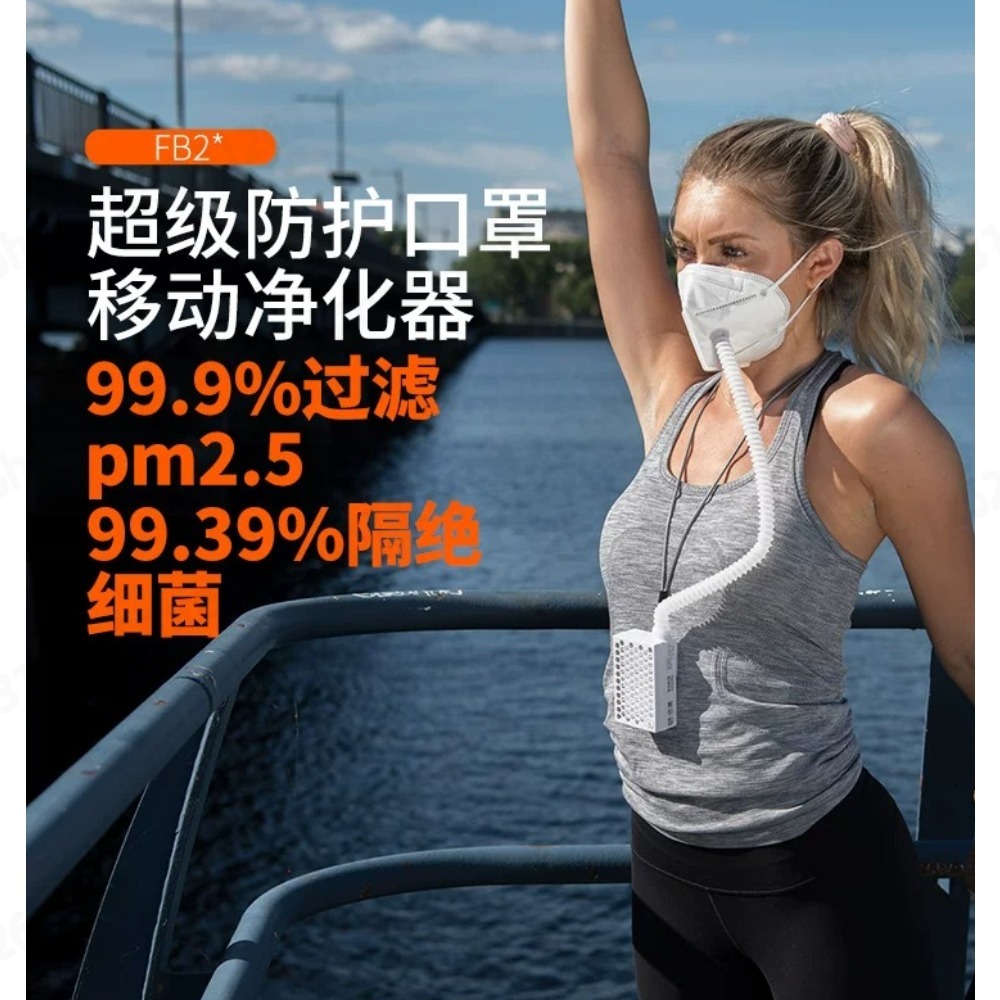 Kn95 Respirator Mask - Positiefdruk elektrisch frisluchtademhalingsapparaat met KN95-masker, anti-stof,